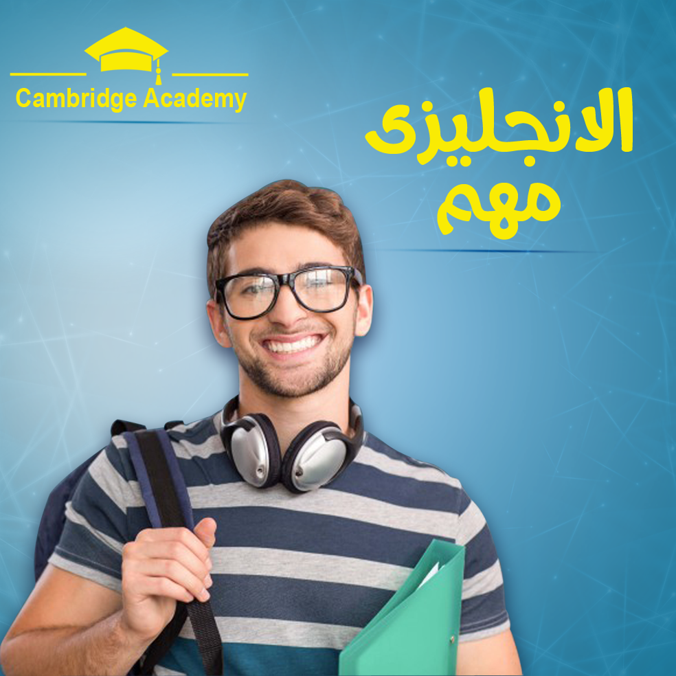 كورس لغة الانجليزية